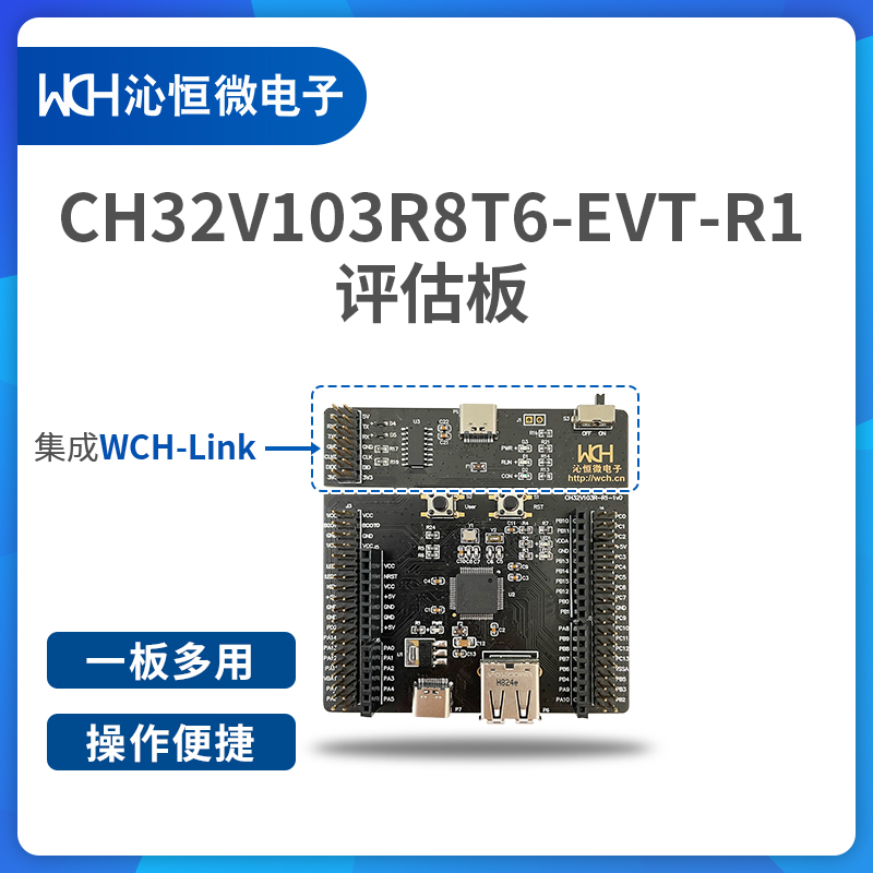 Ch32v103r8t6-evt-r1  ĥ  Wch-link Qinheng Ri..